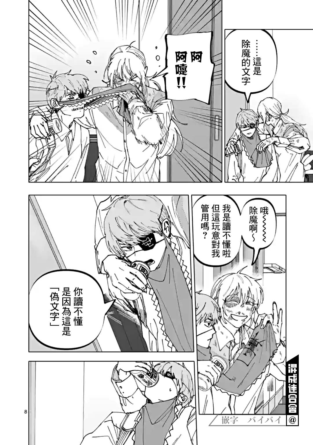 第8页