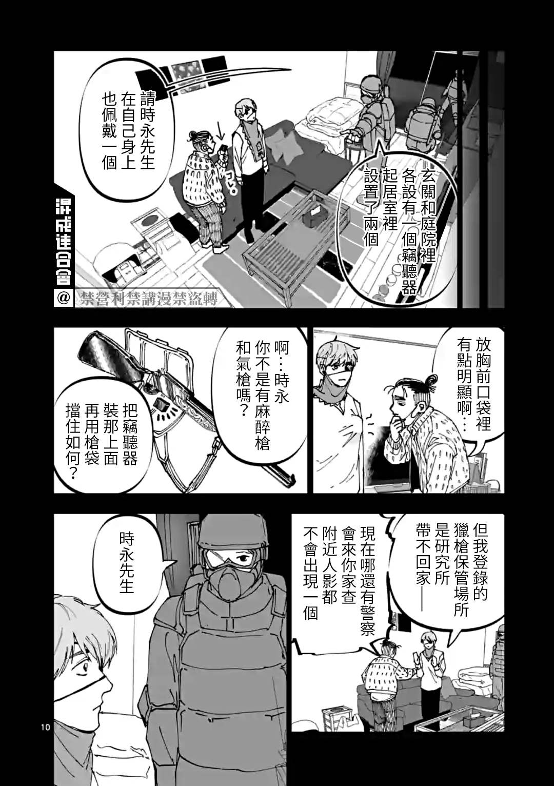 第10页