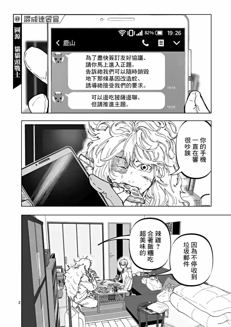 第2页
