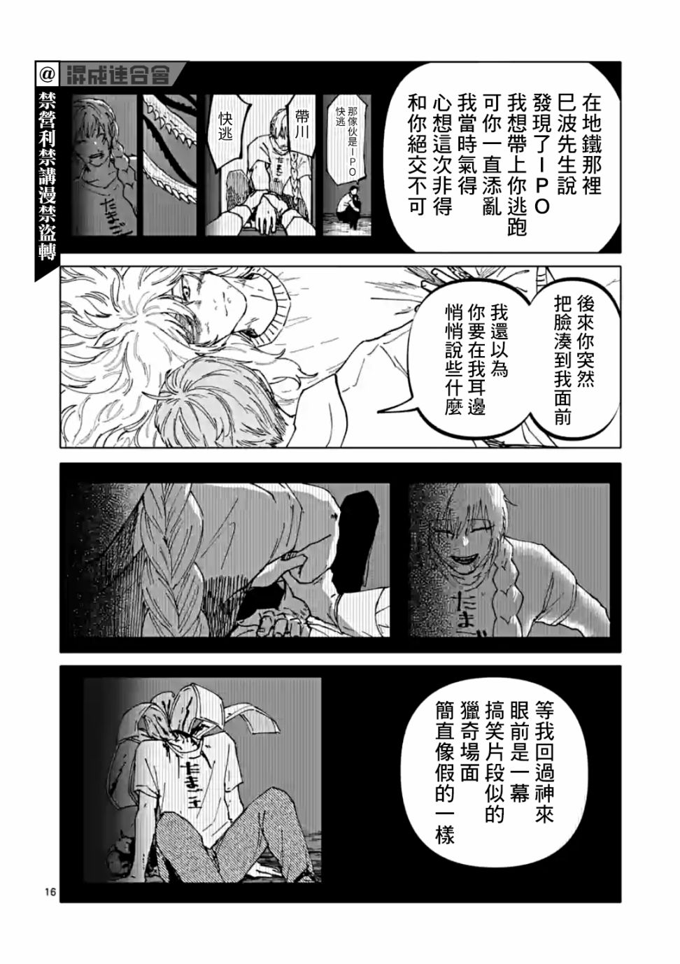 第16页
