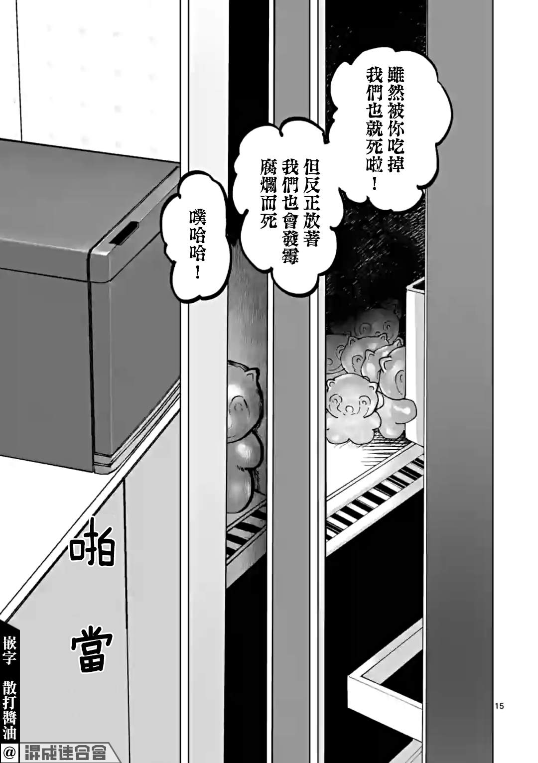 第15页