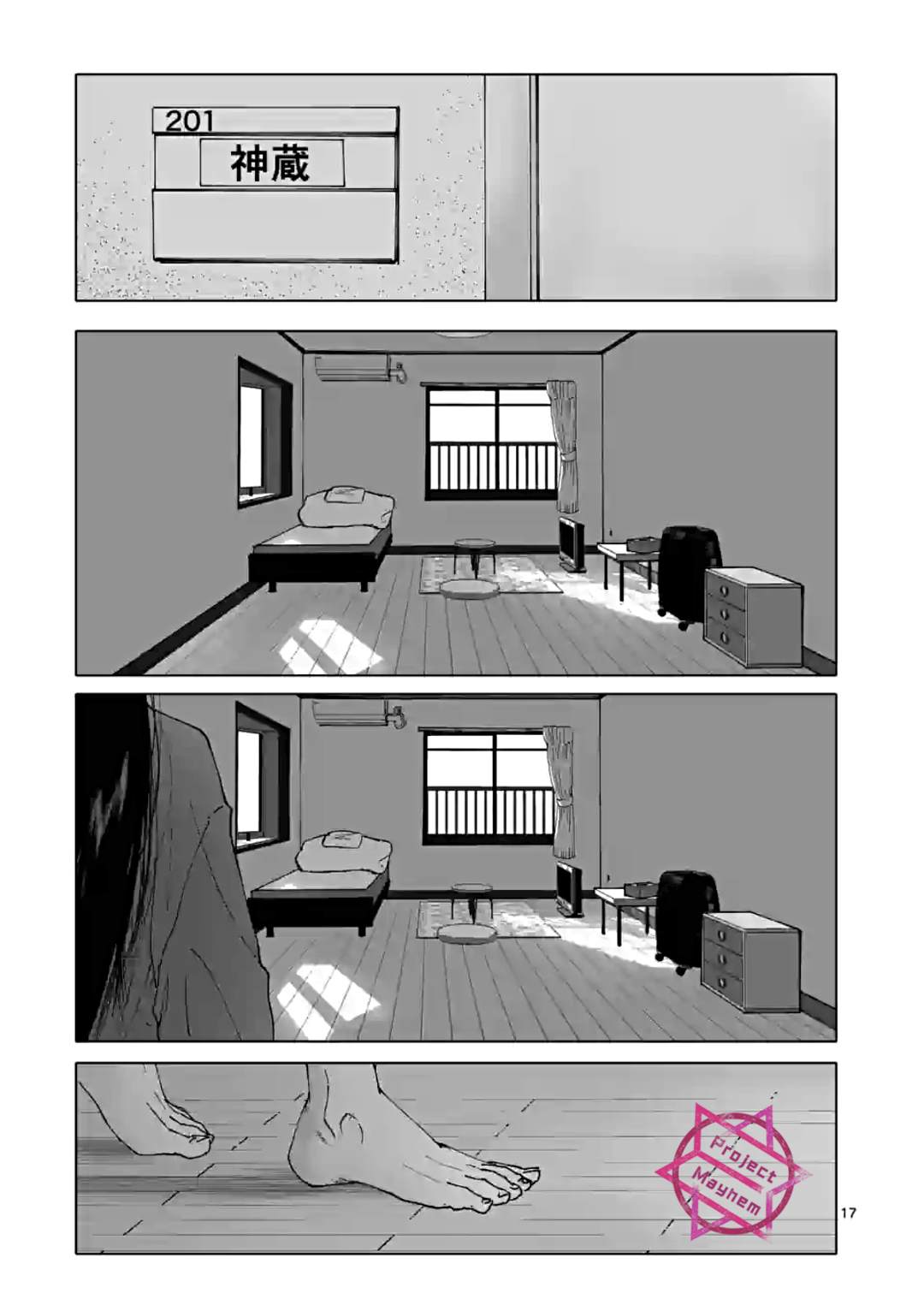 第17页