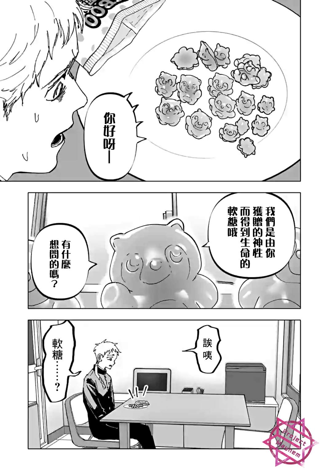第9页