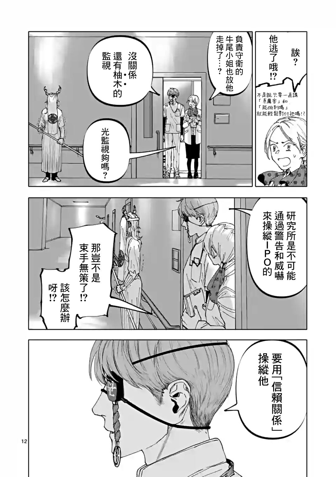 第12页