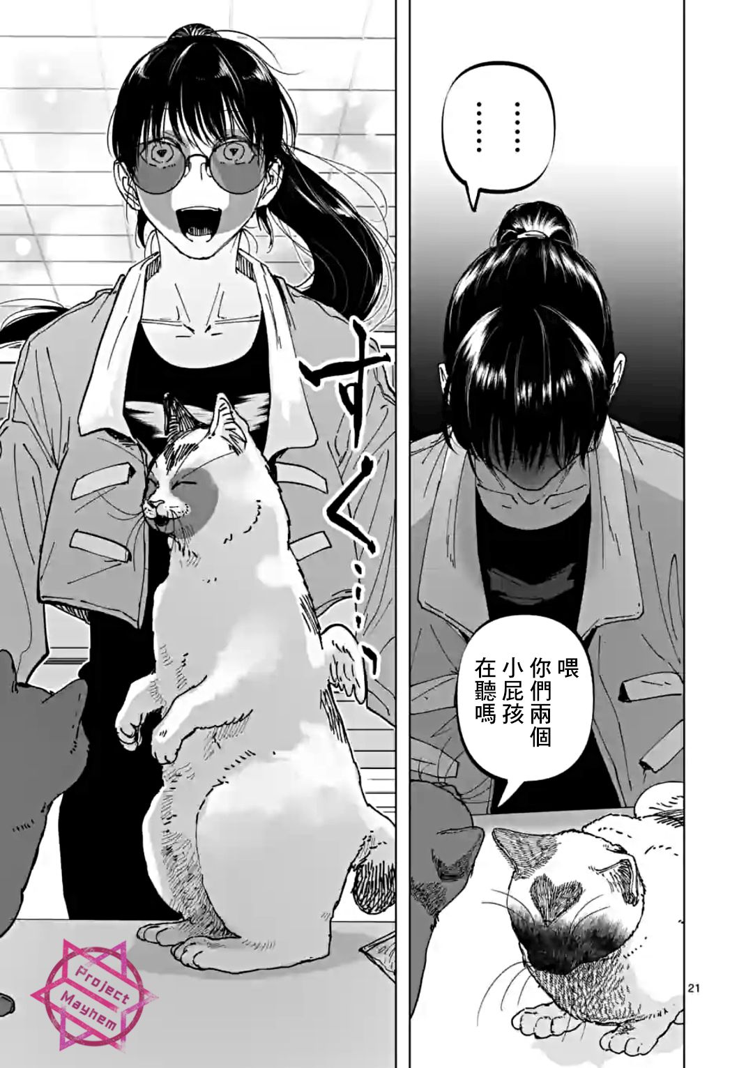 第21页