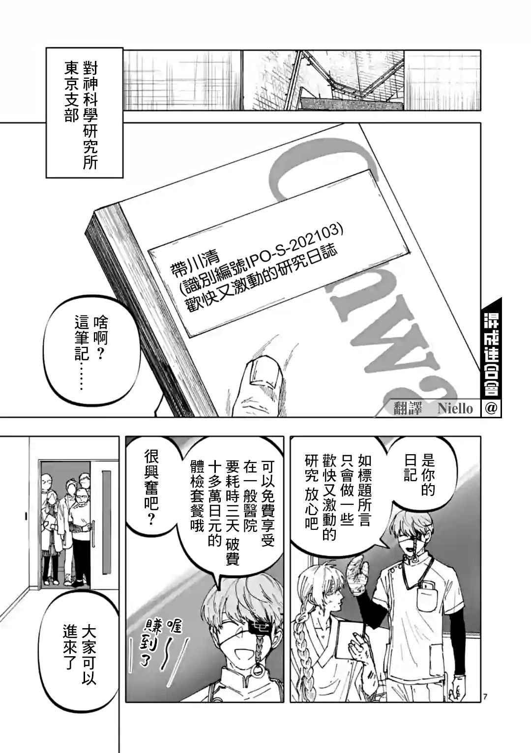 第7页