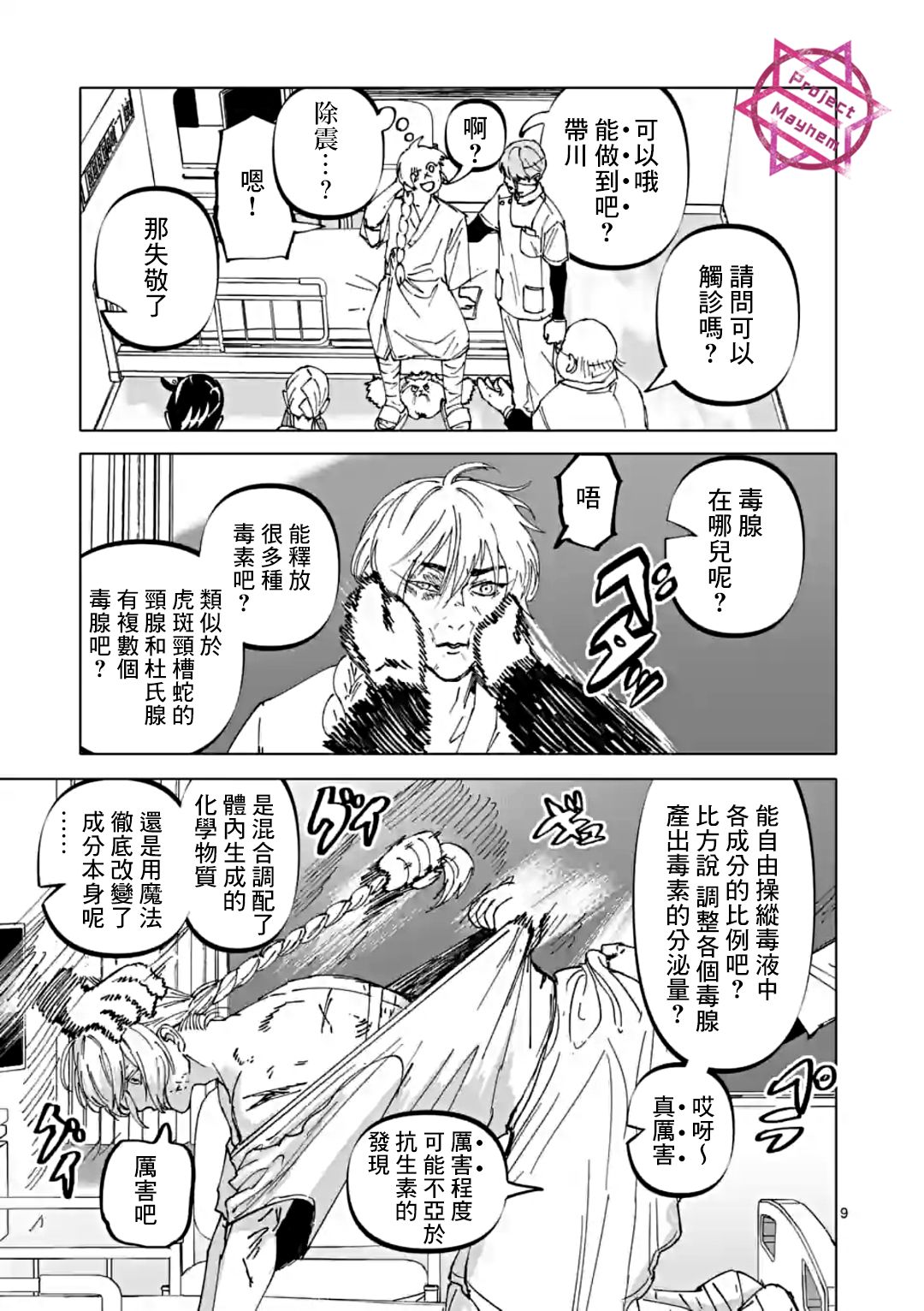 第9页