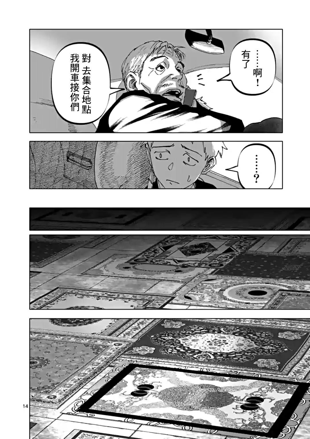 第14页