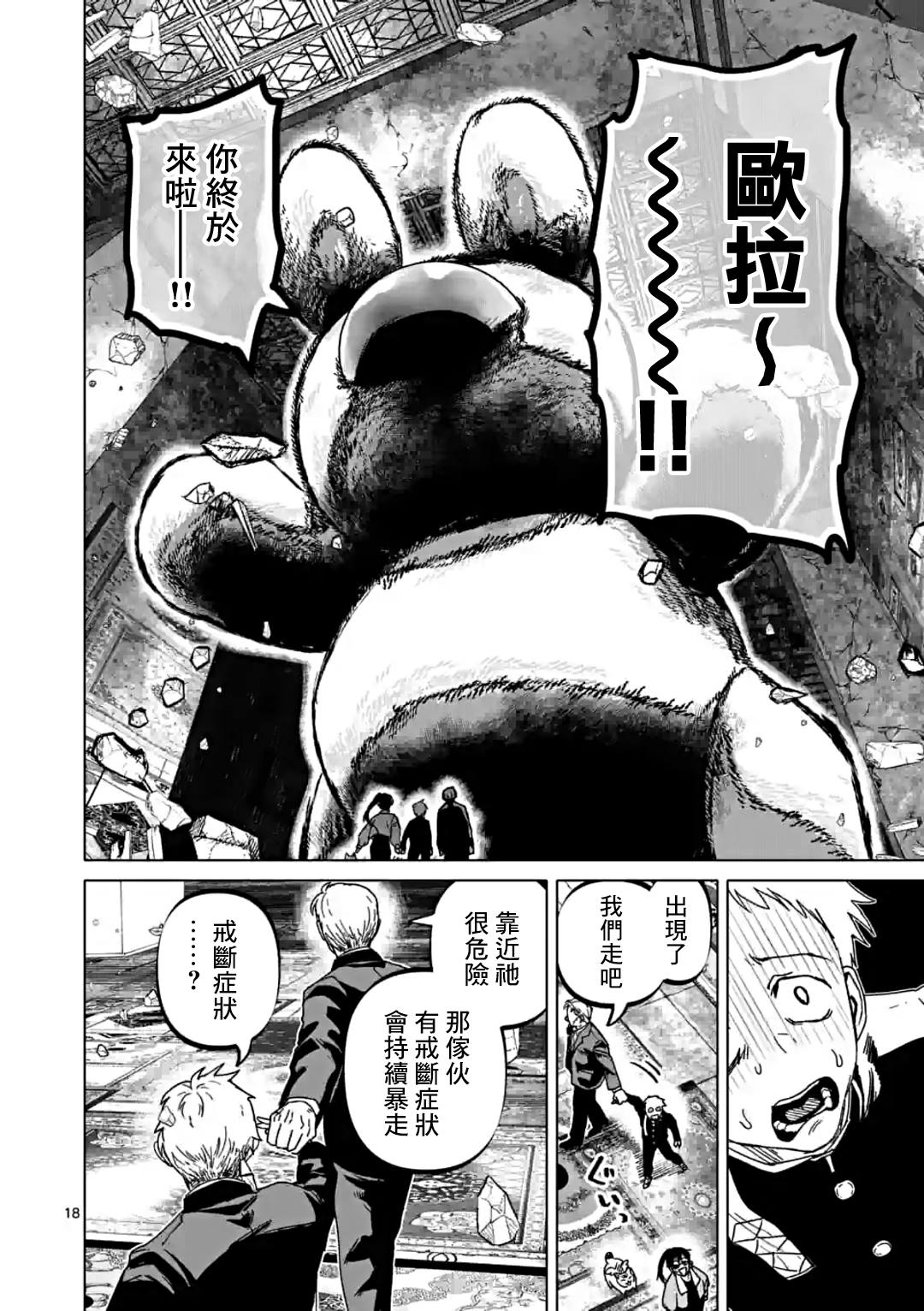 第18页