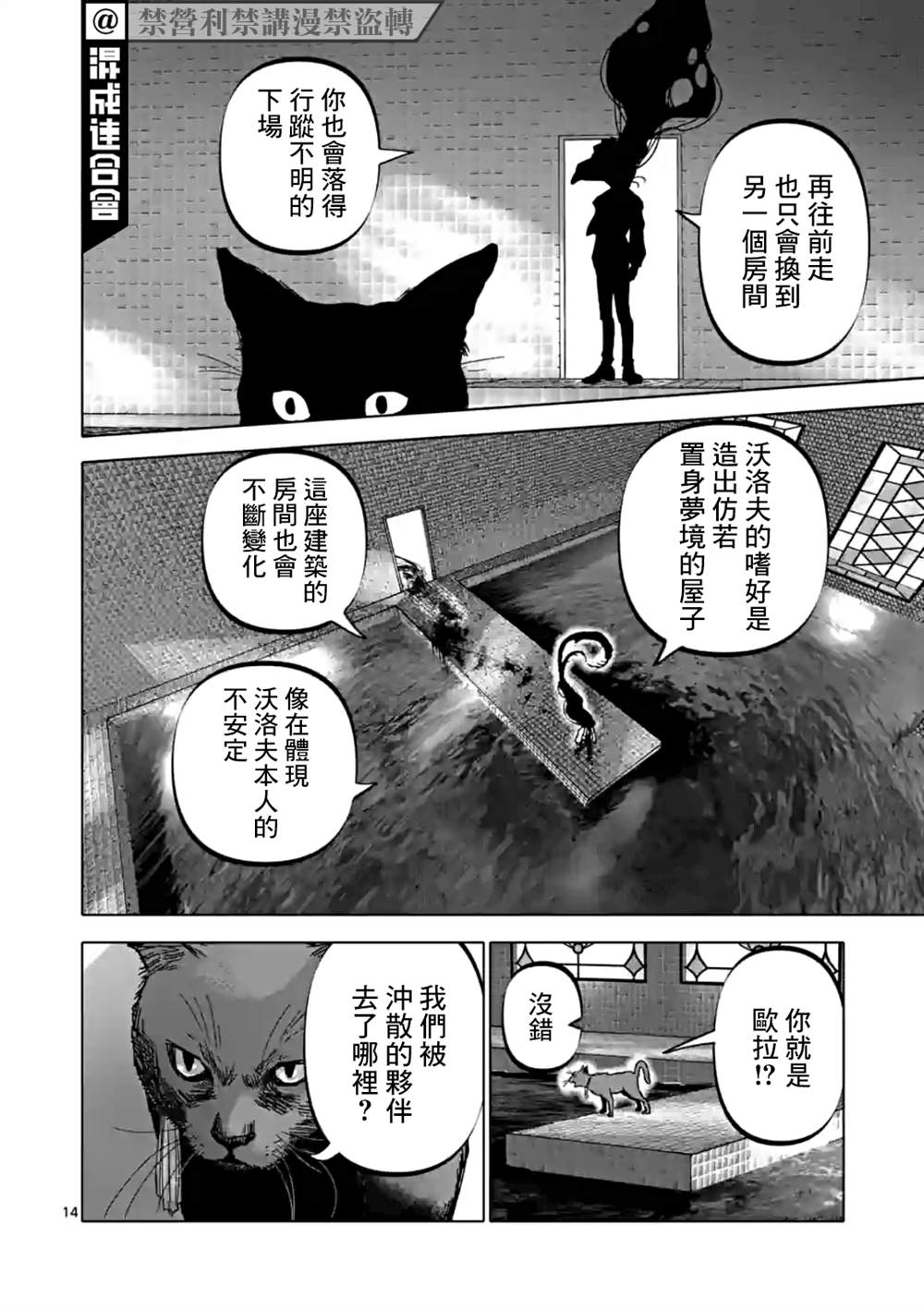 第14页