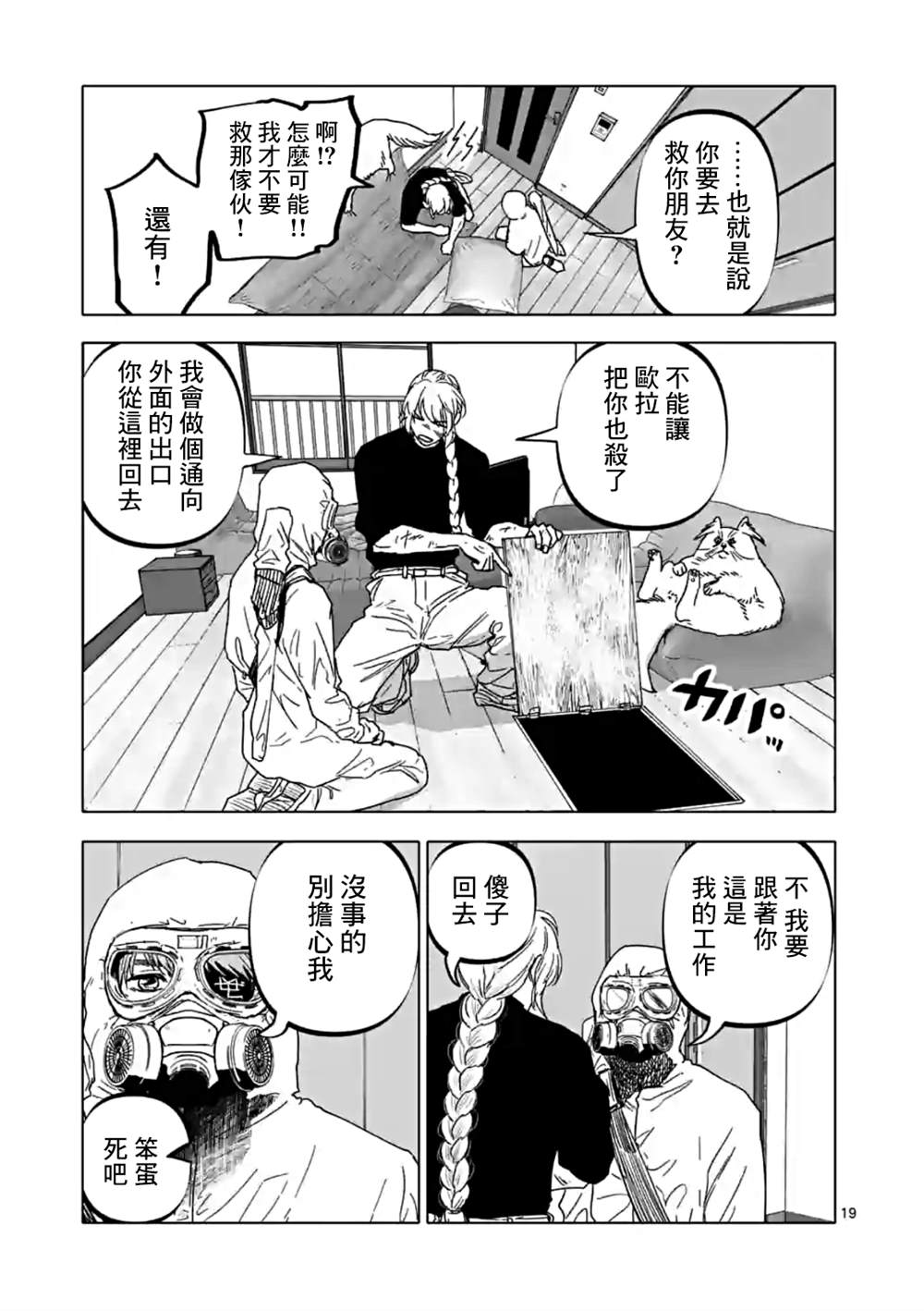 第19页