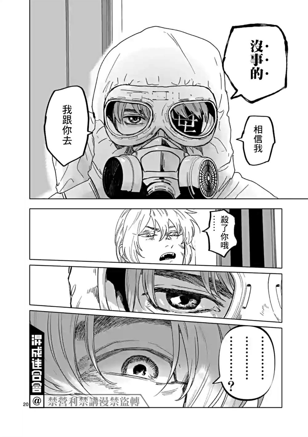 第20页