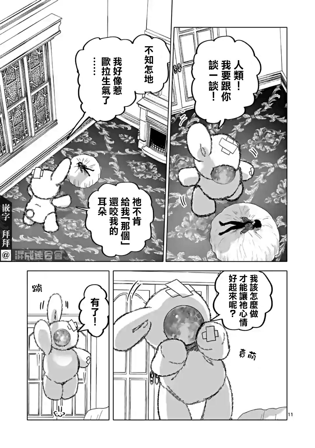 第11页