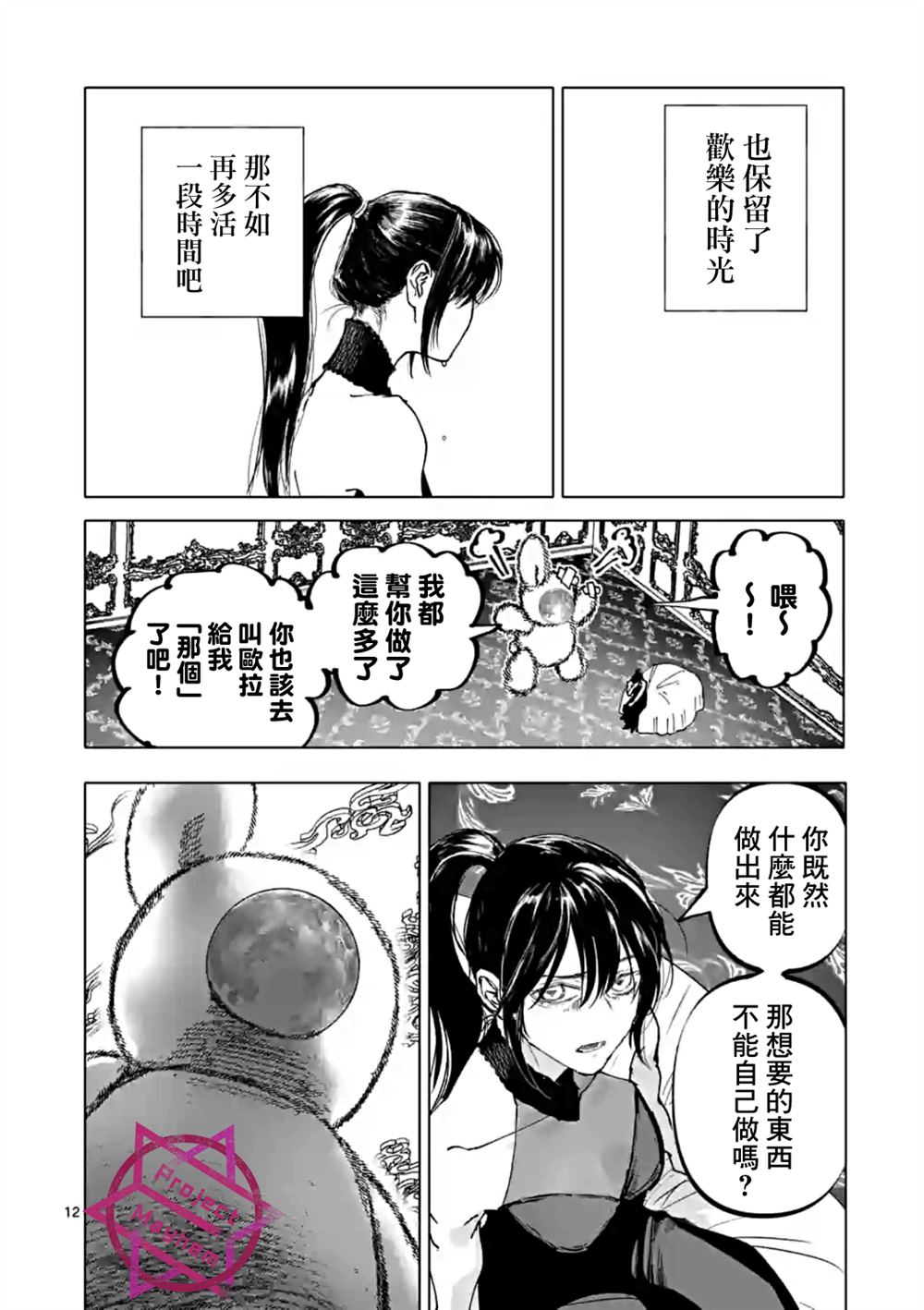 第12页