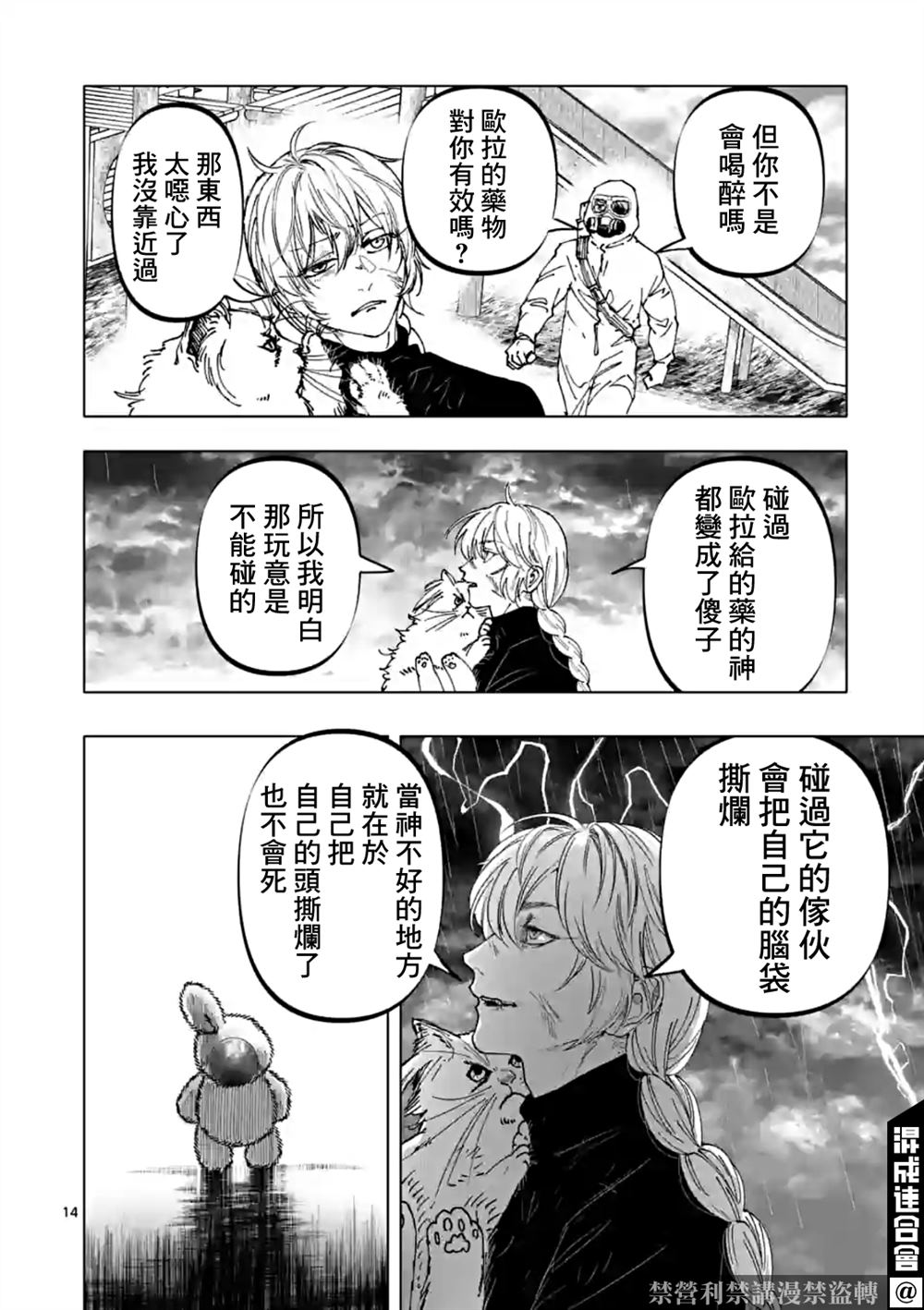 第14页