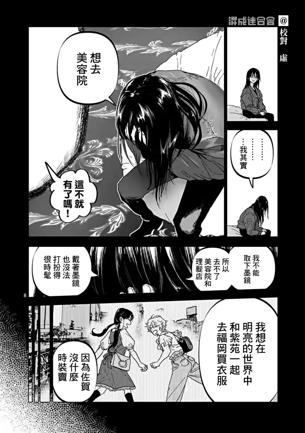 第8页