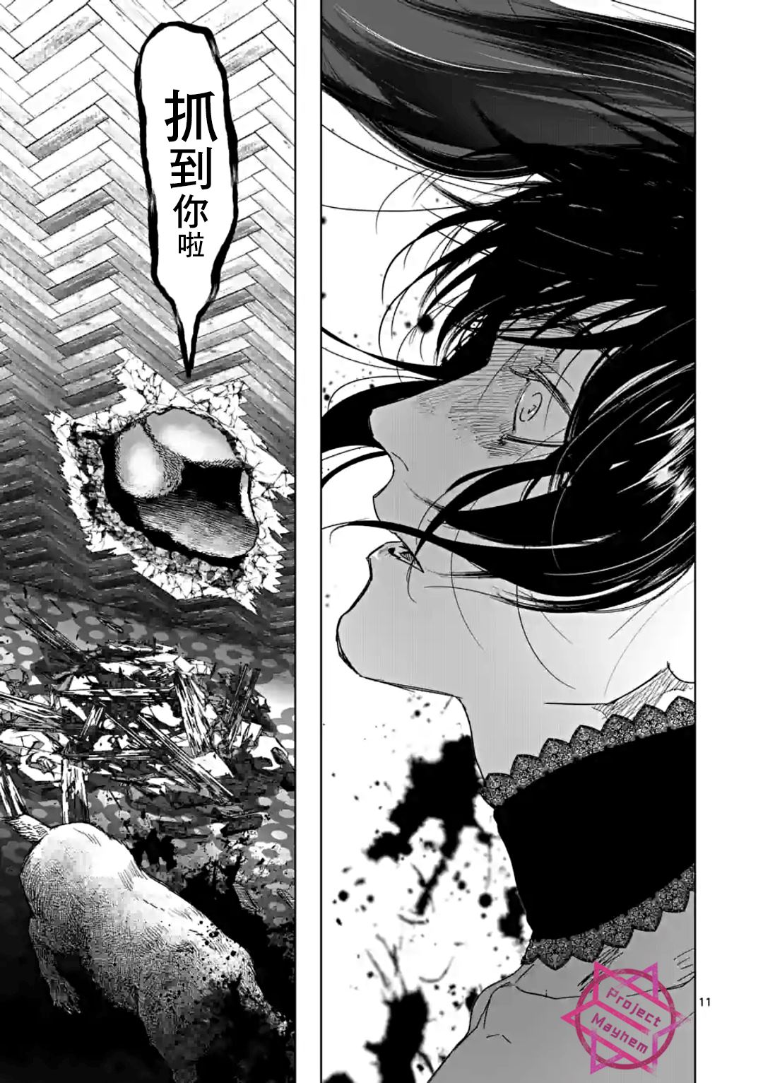 第11页