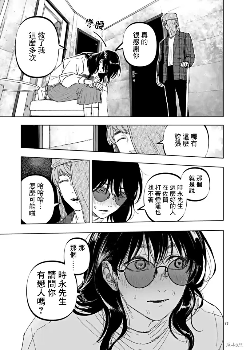 第17页