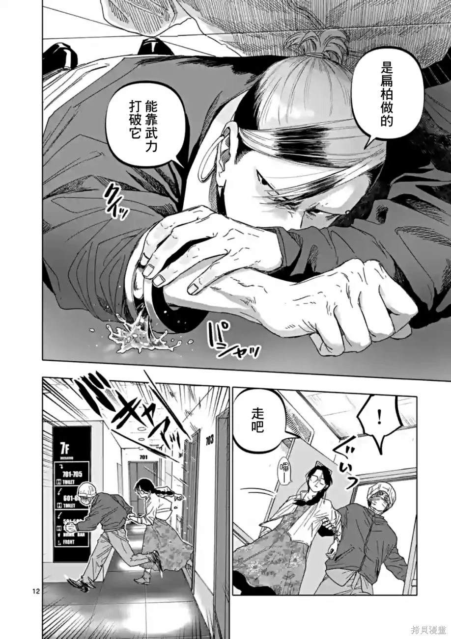 第12页