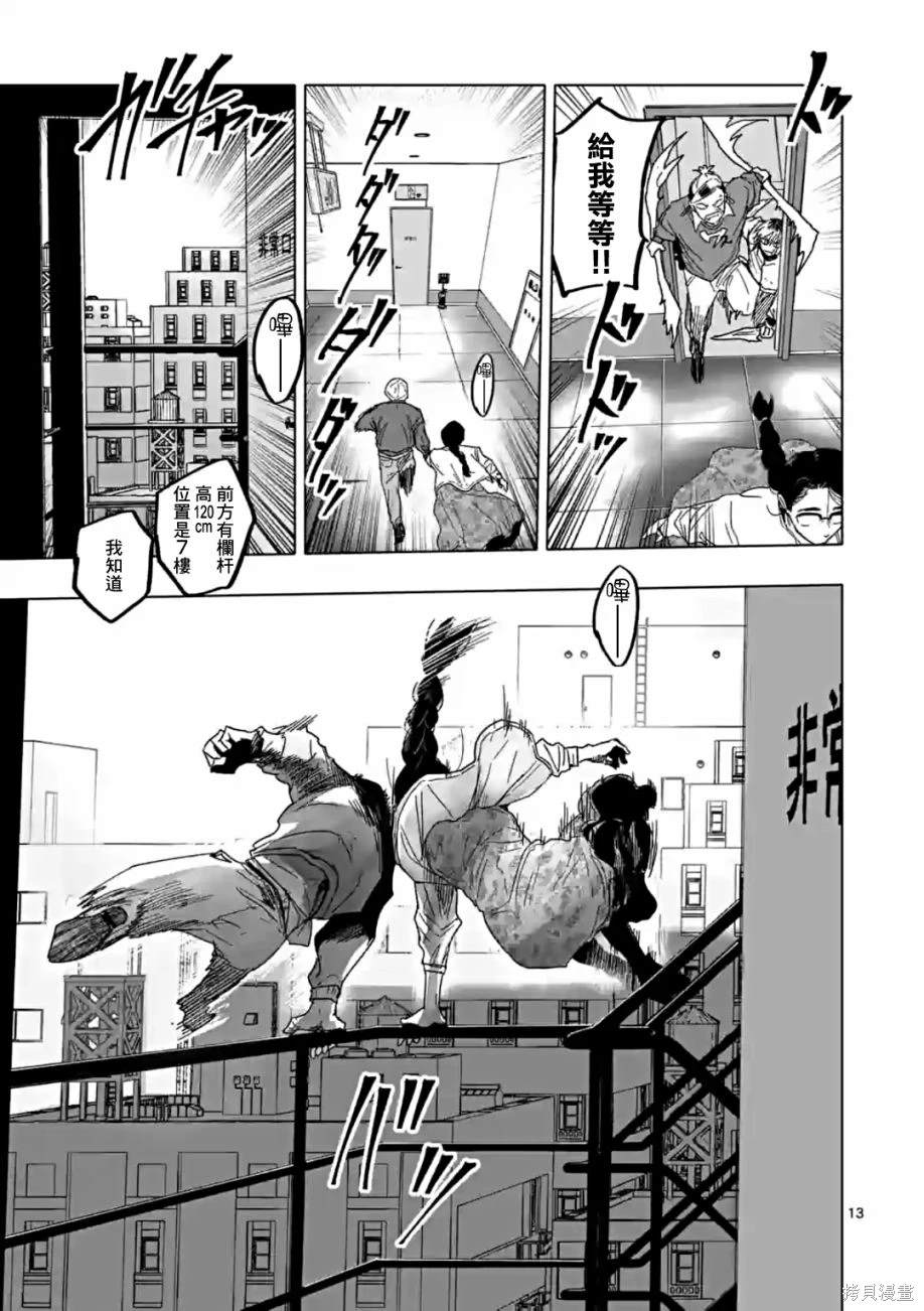 第13页