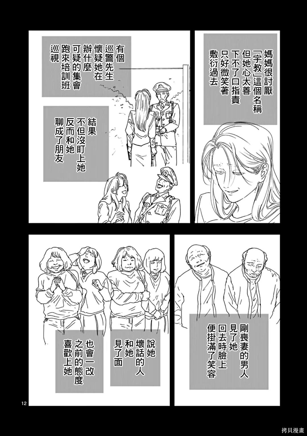 第12页