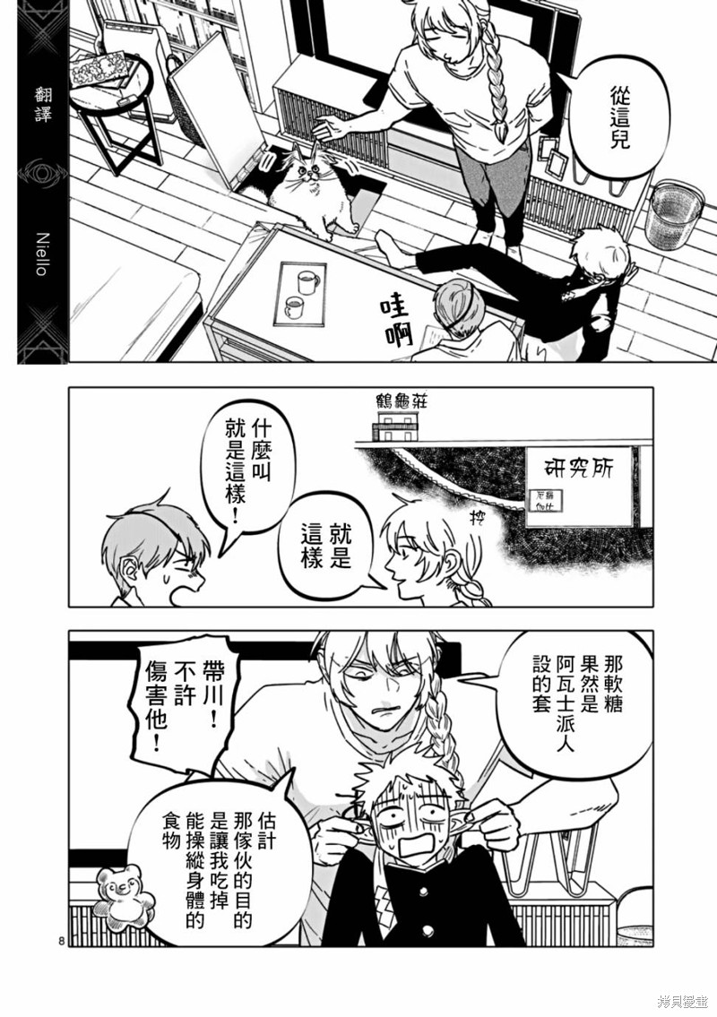 第8页