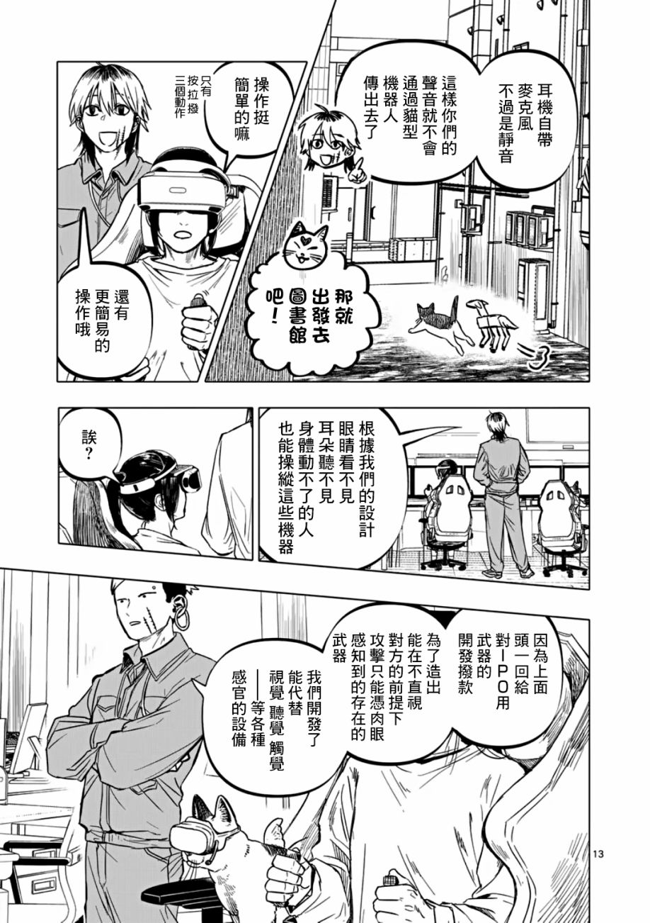 第13页