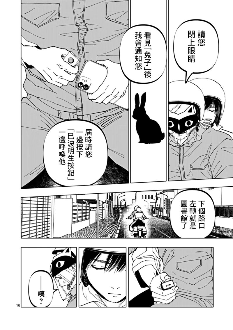 第16页