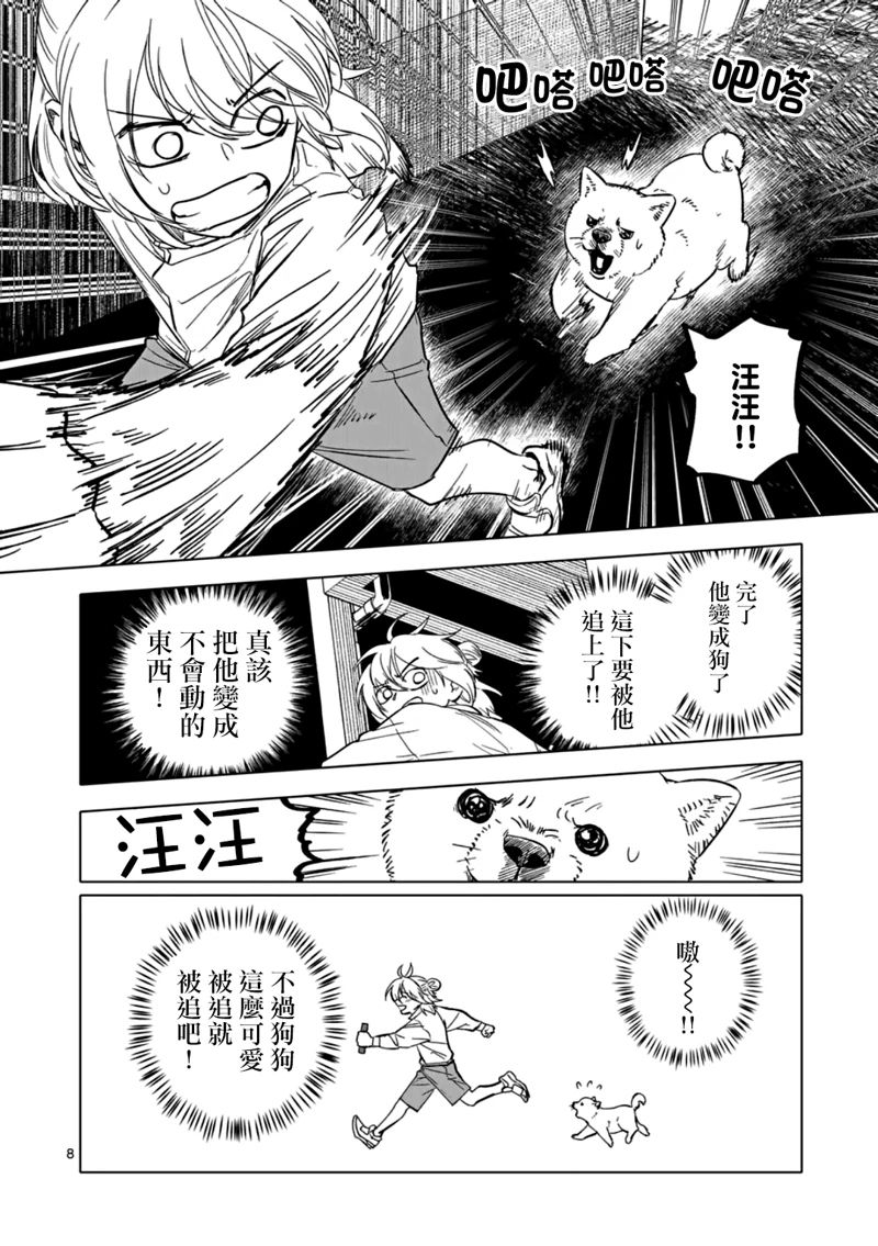 第8页