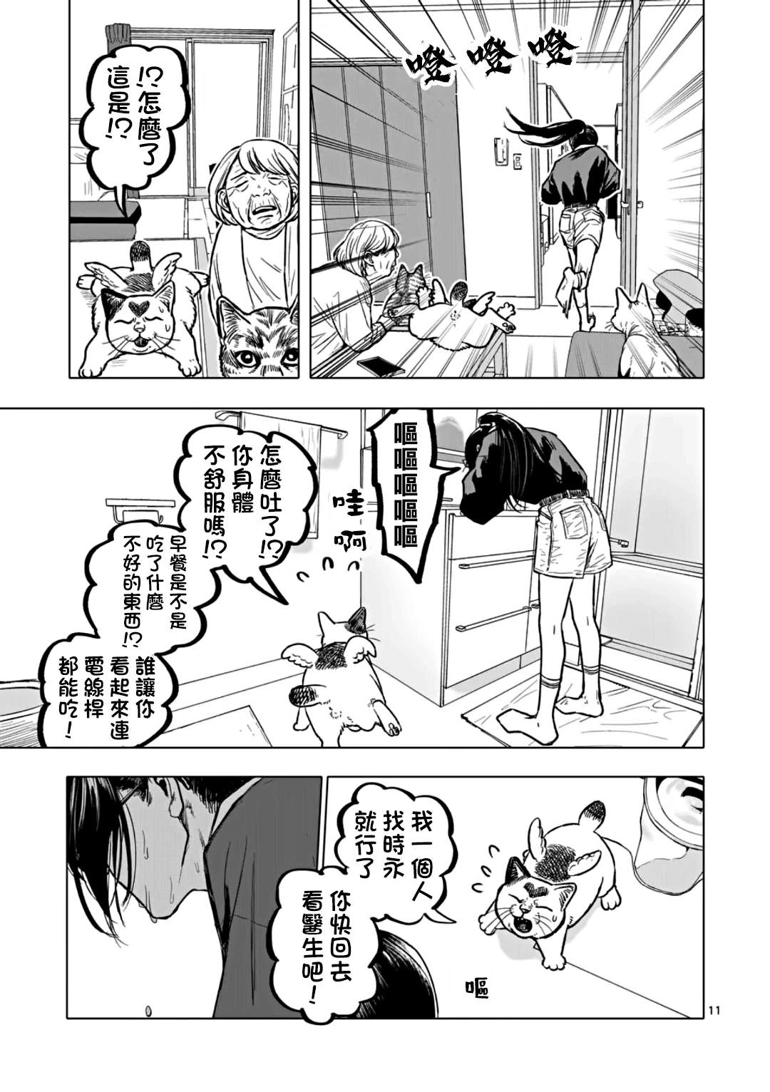 第11页