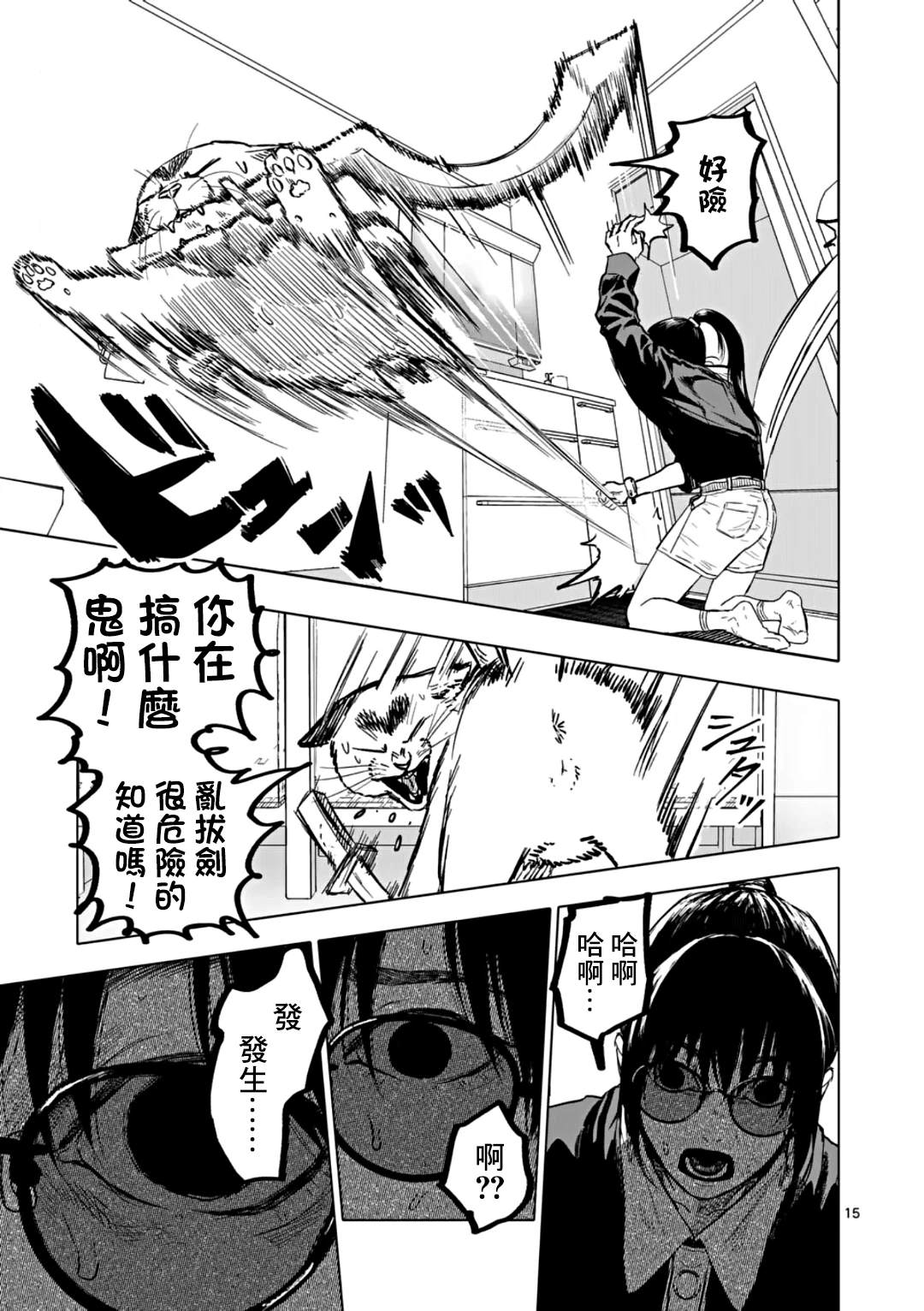 第15页