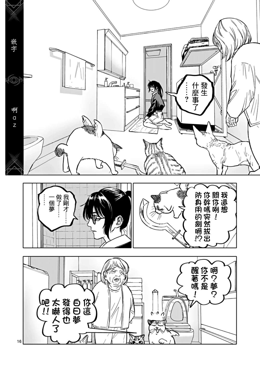 第16页