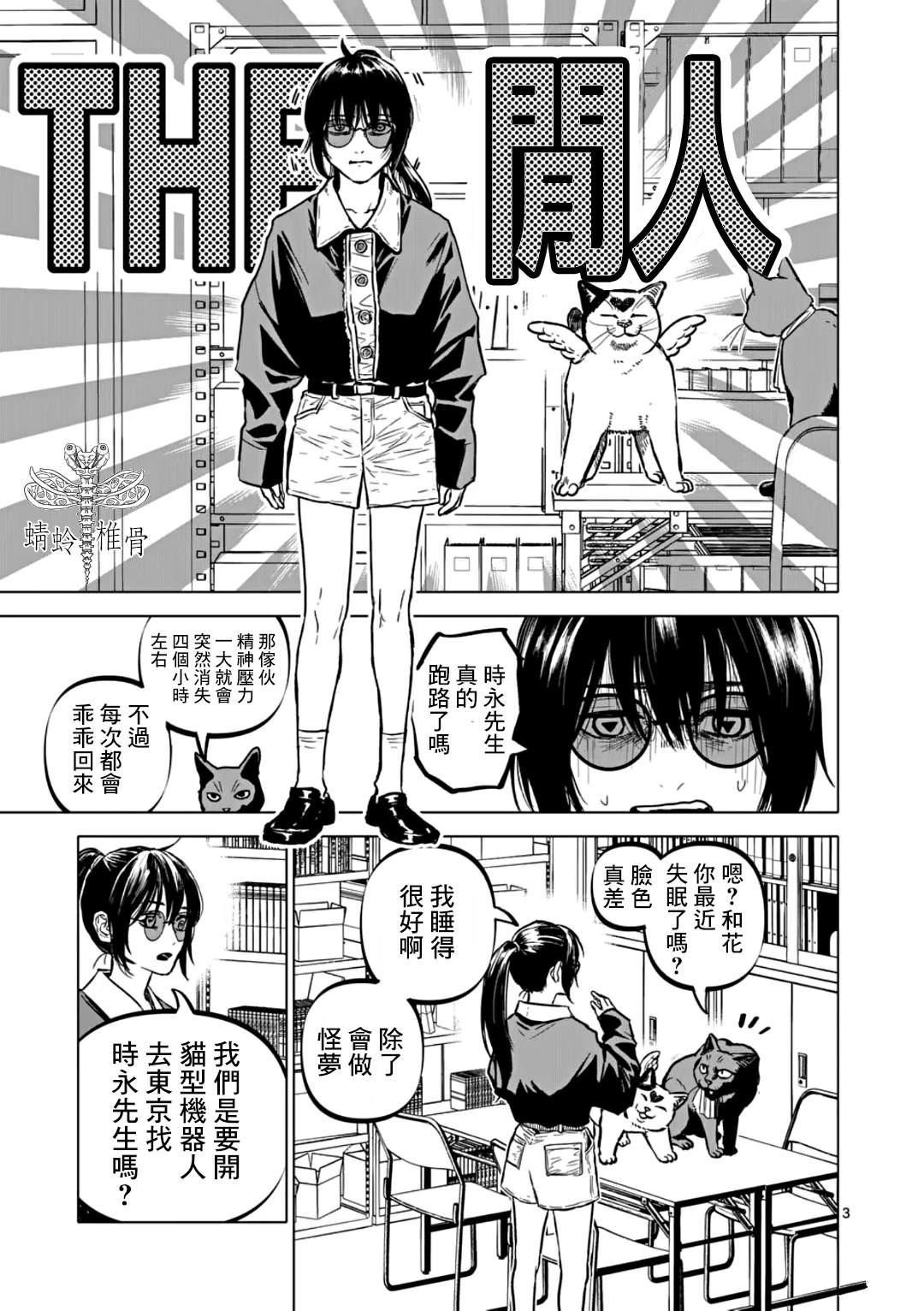 第3页