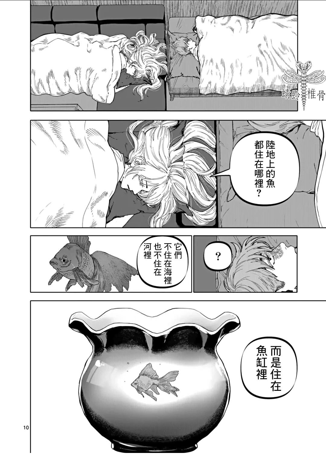 第10页