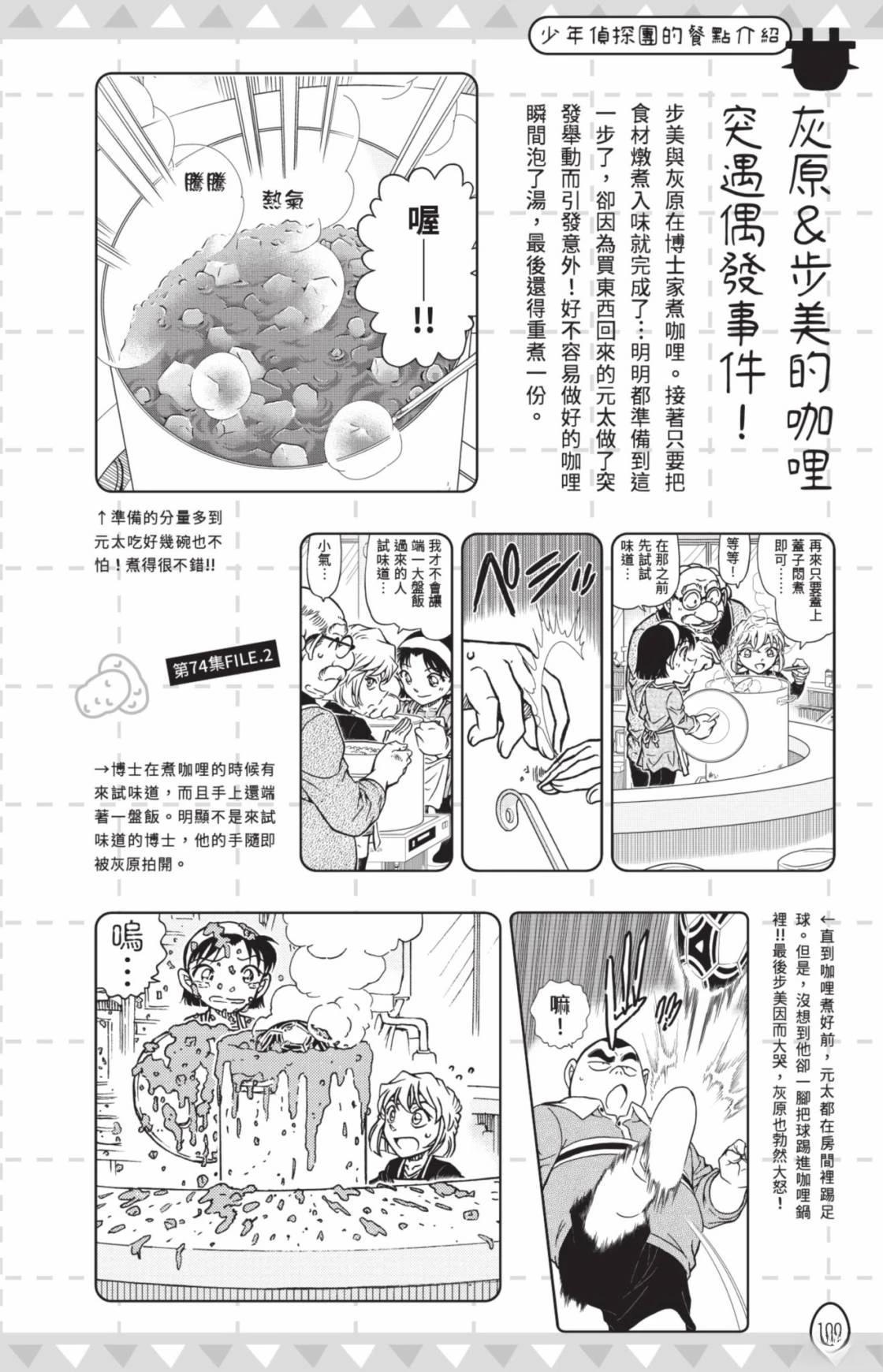 第102页