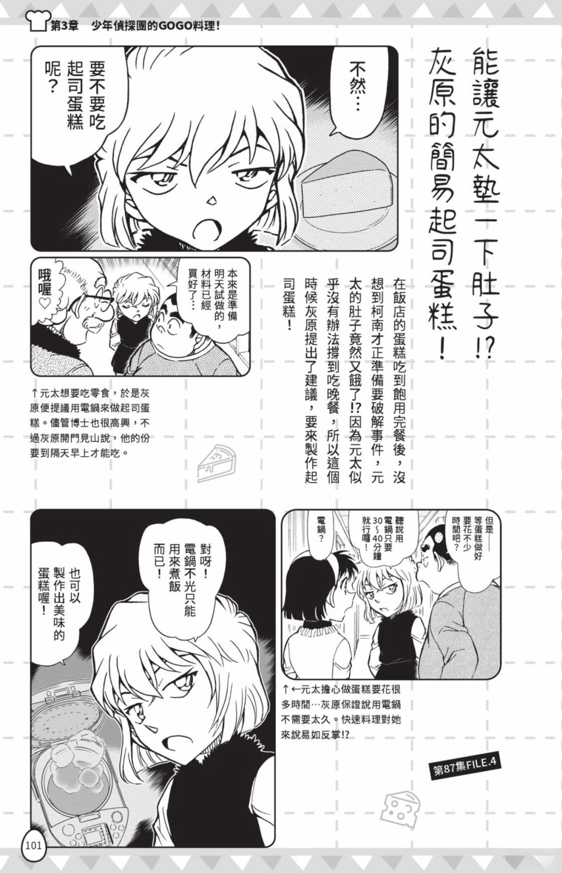 第103页