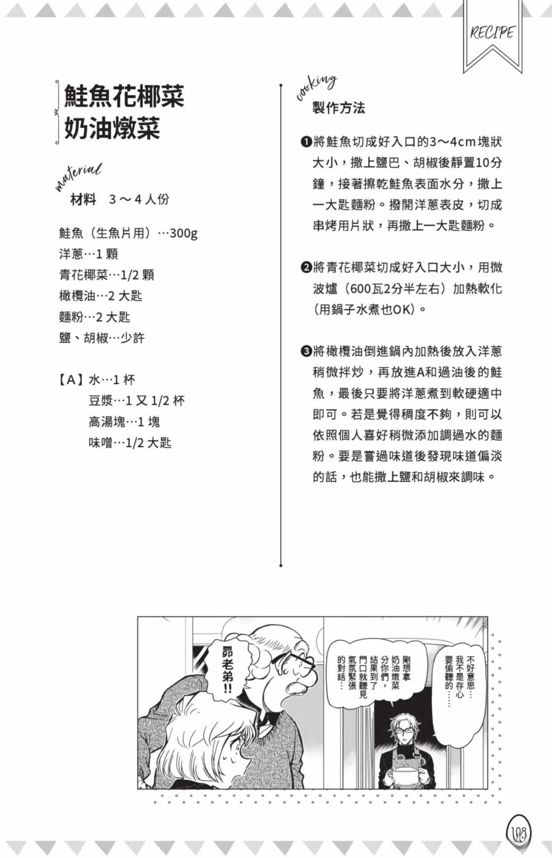 第110页