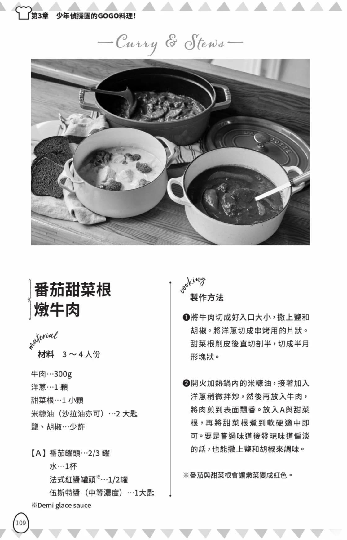 第111页