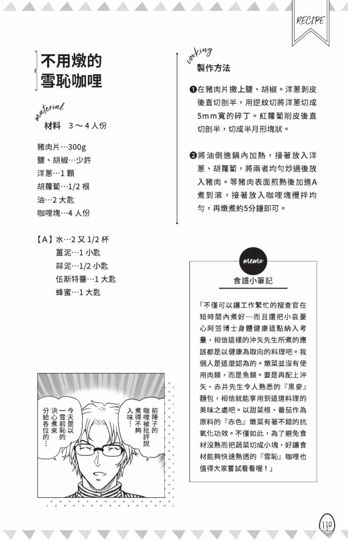 第112页