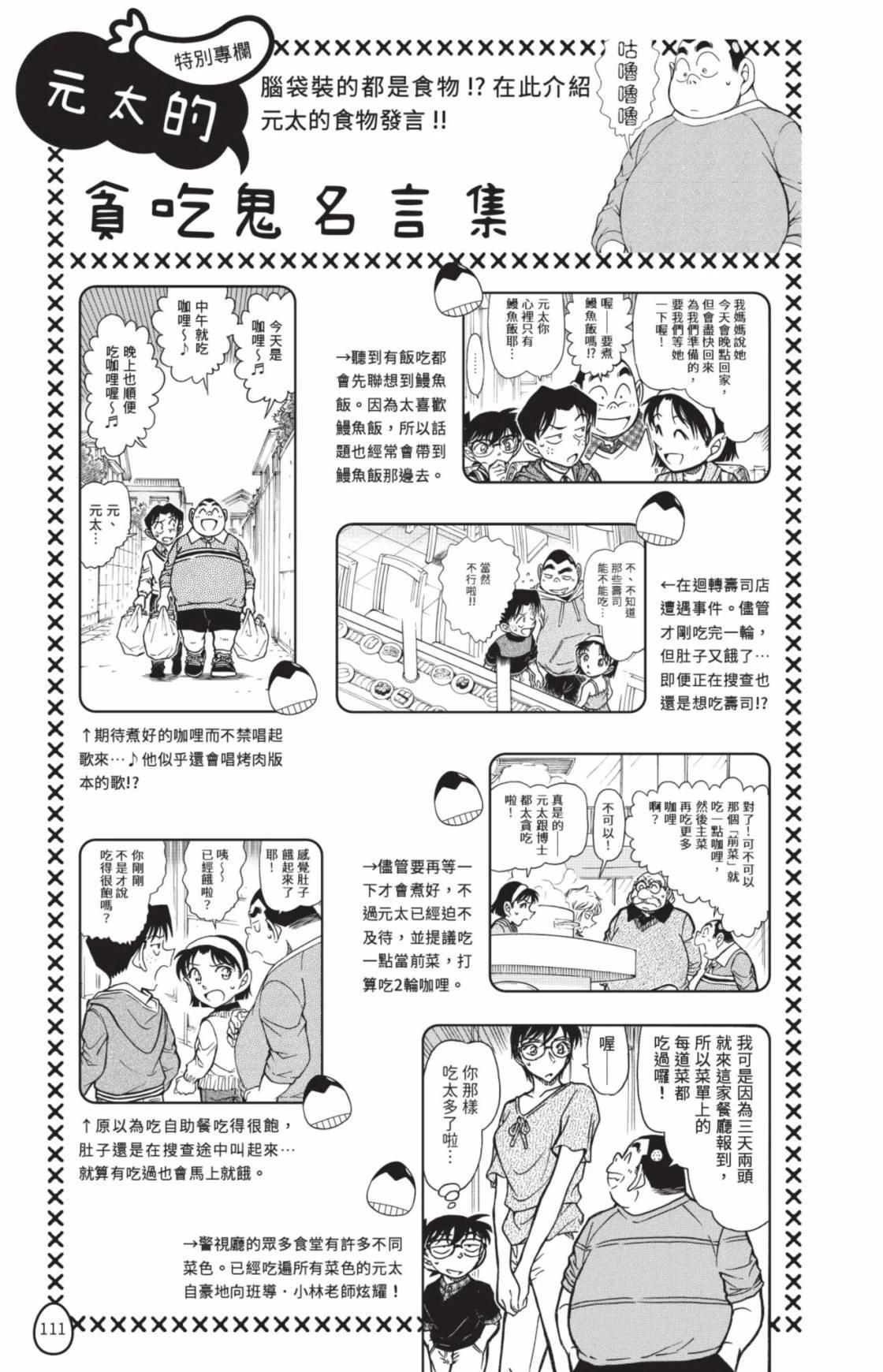 第113页