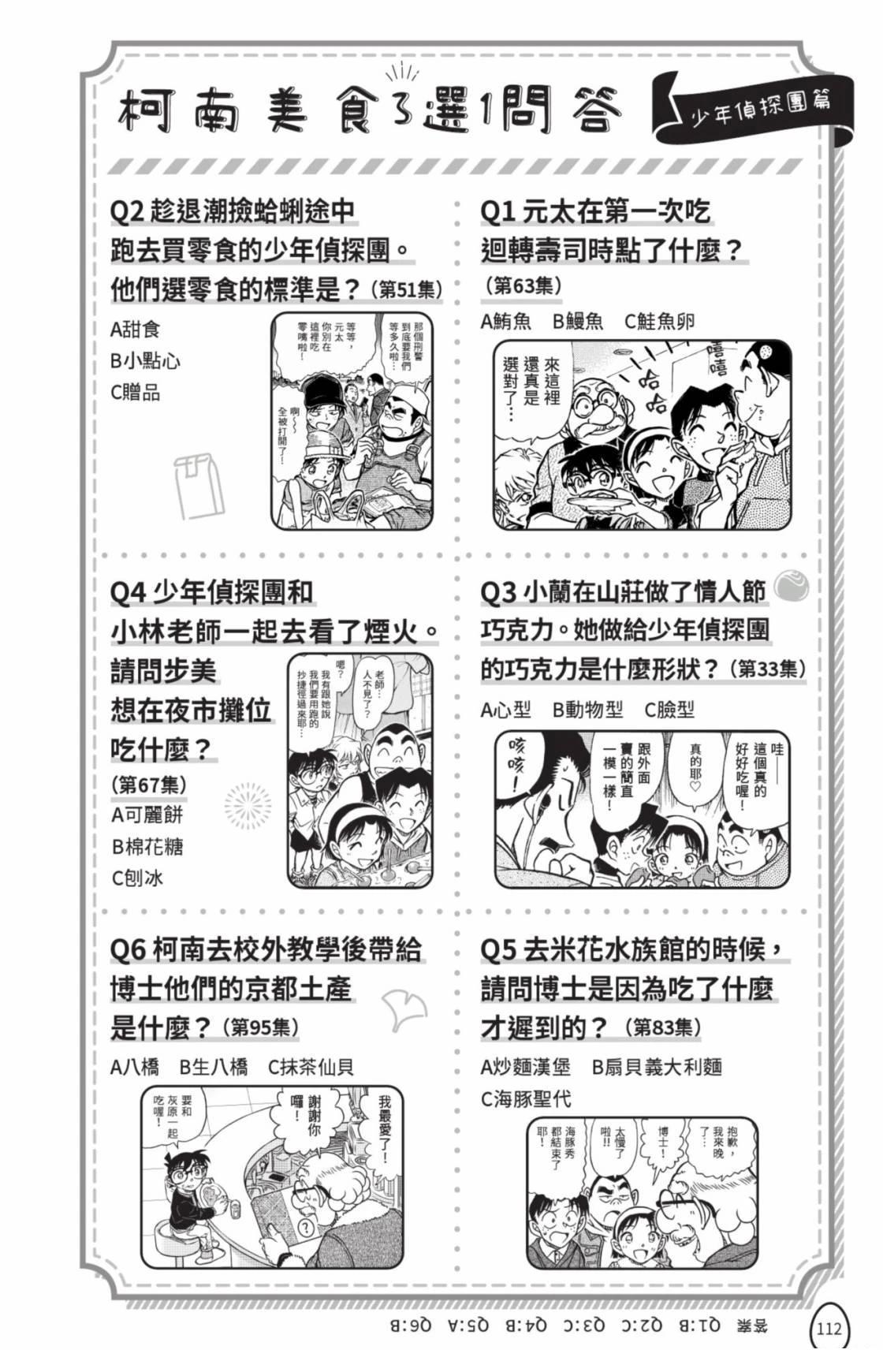 第114页