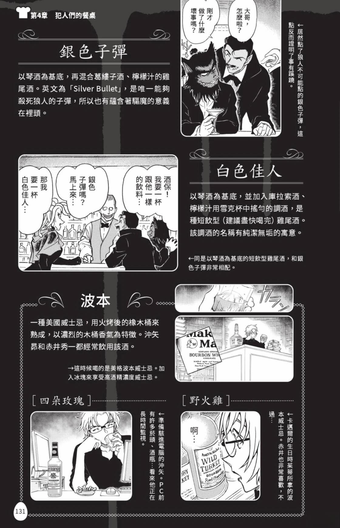 第133页