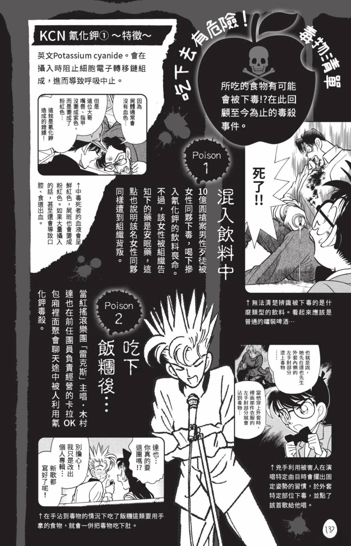 第134页