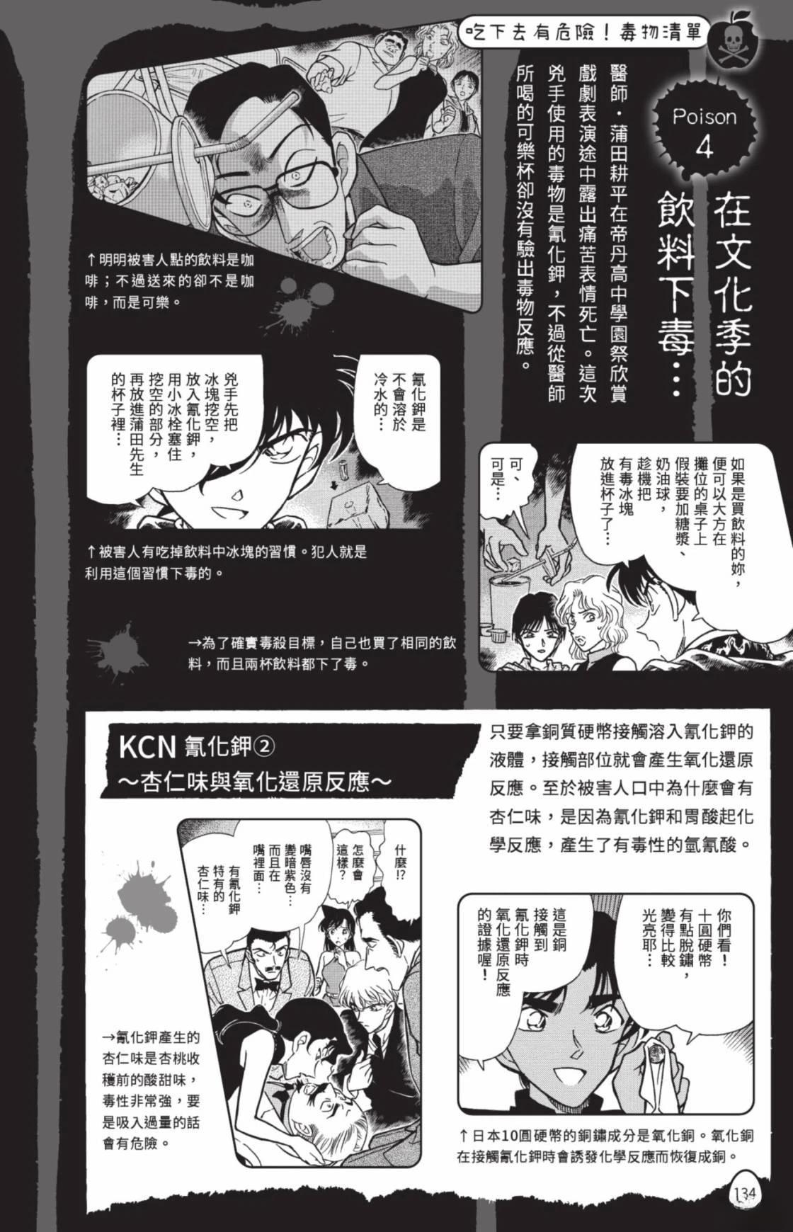 第136页