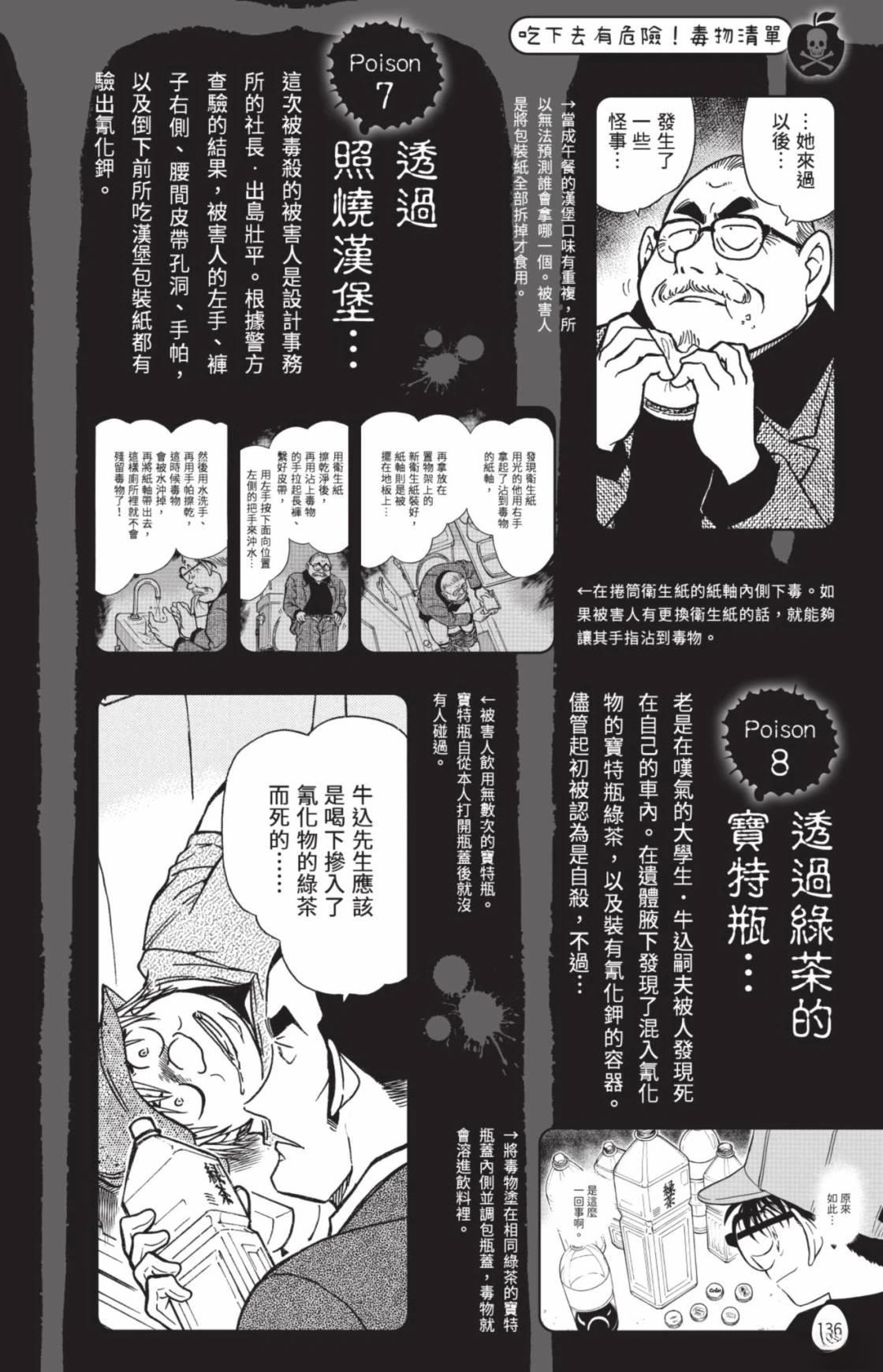 第138页