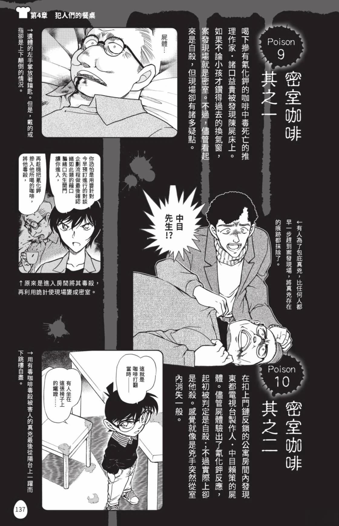 第139页
