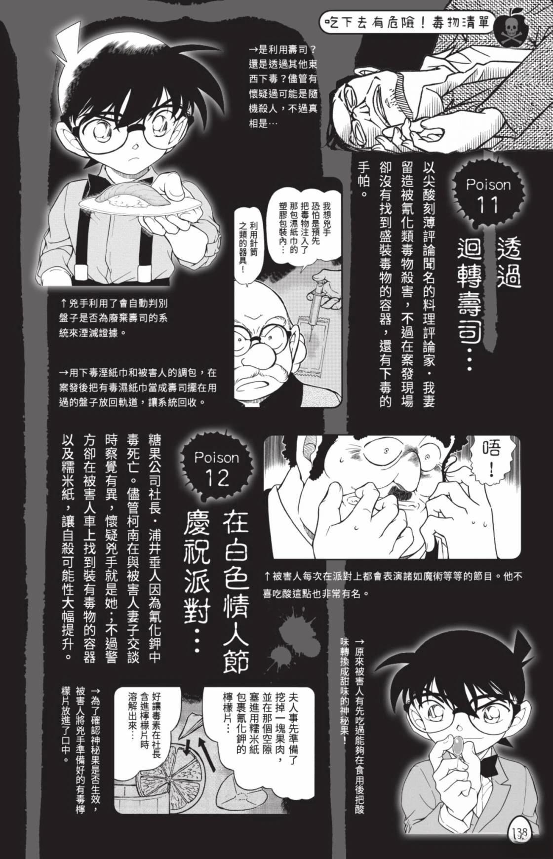 第140页