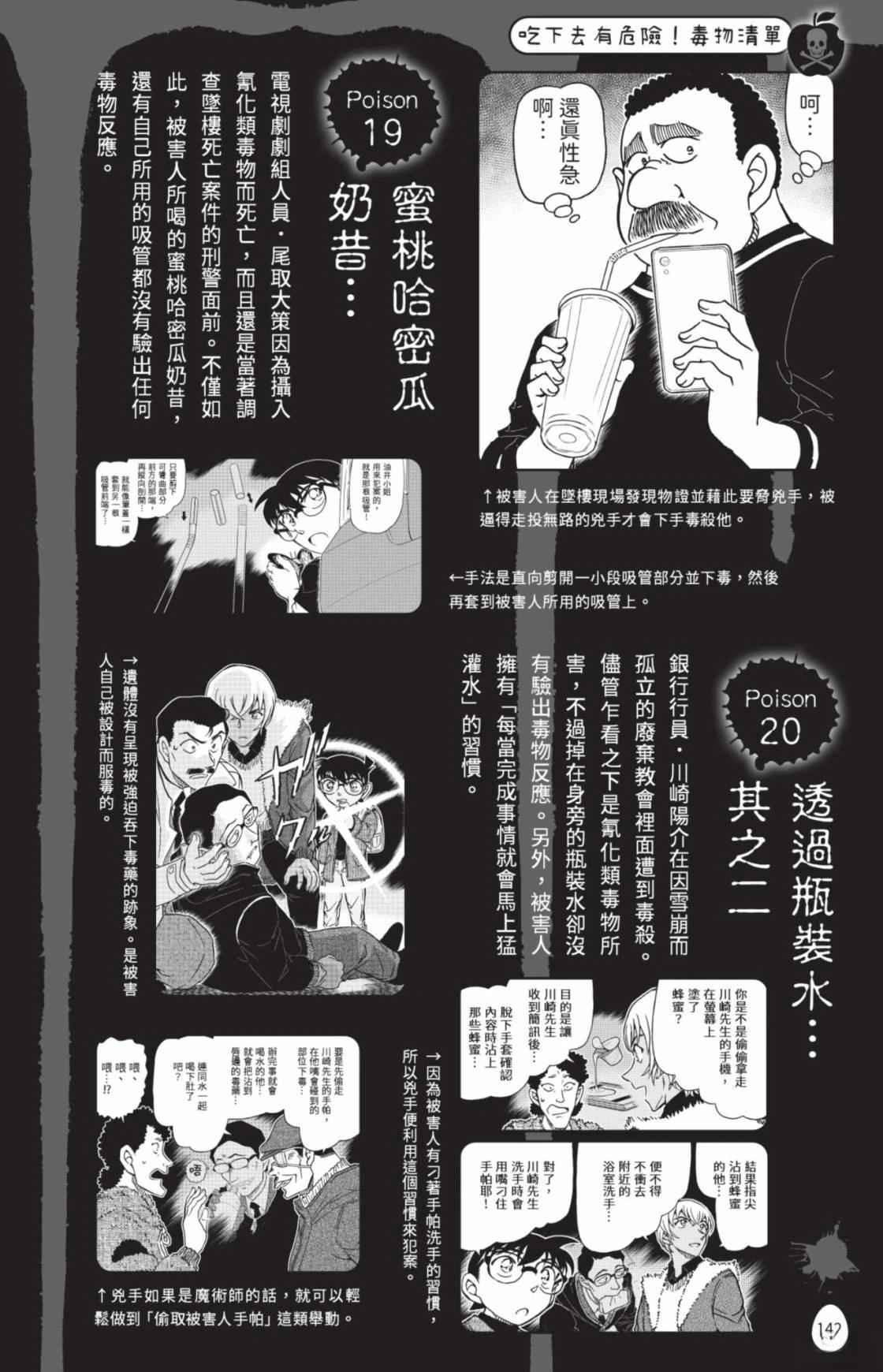 第144页