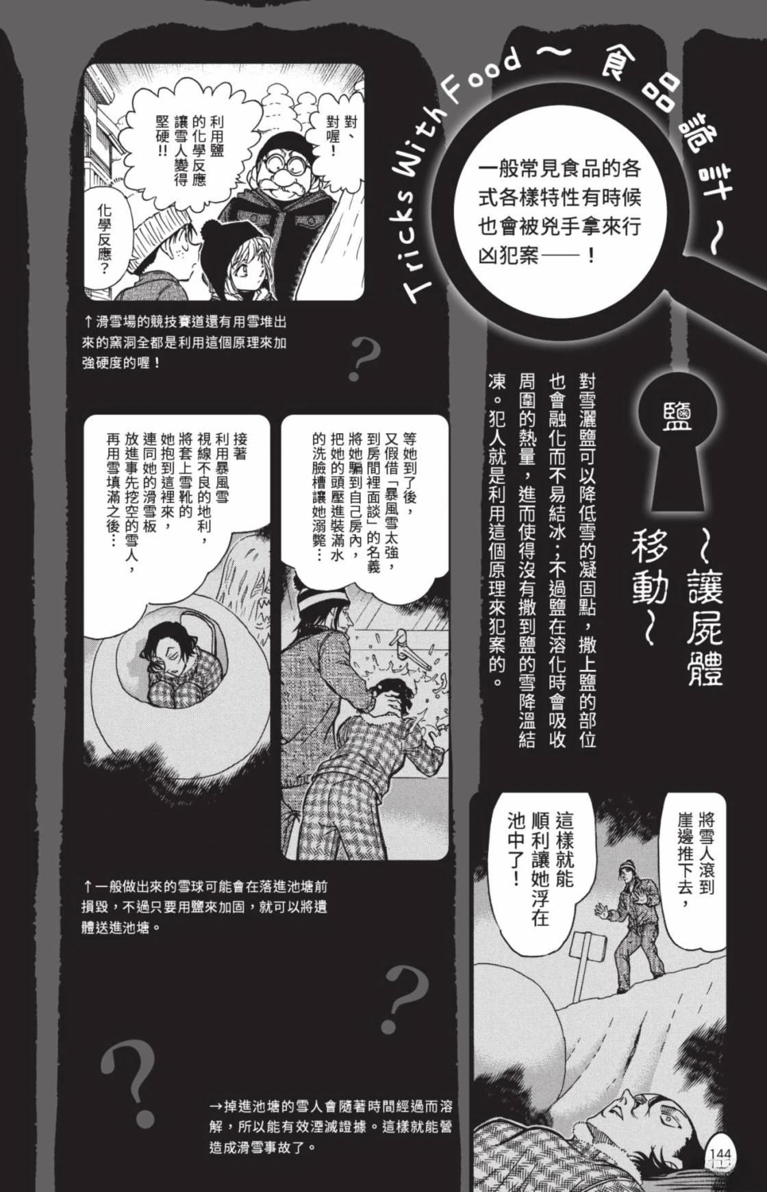 第146页