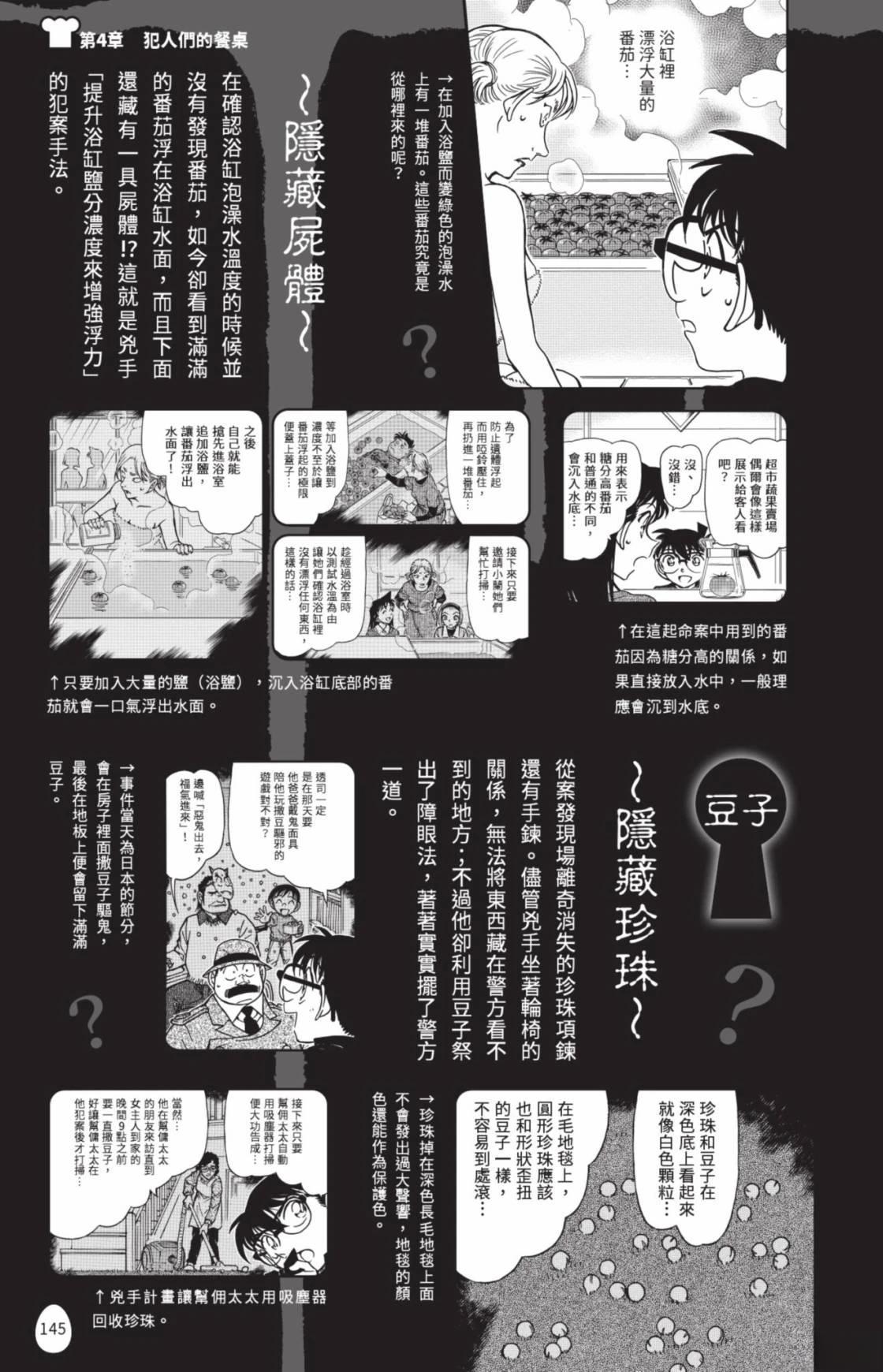 第147页